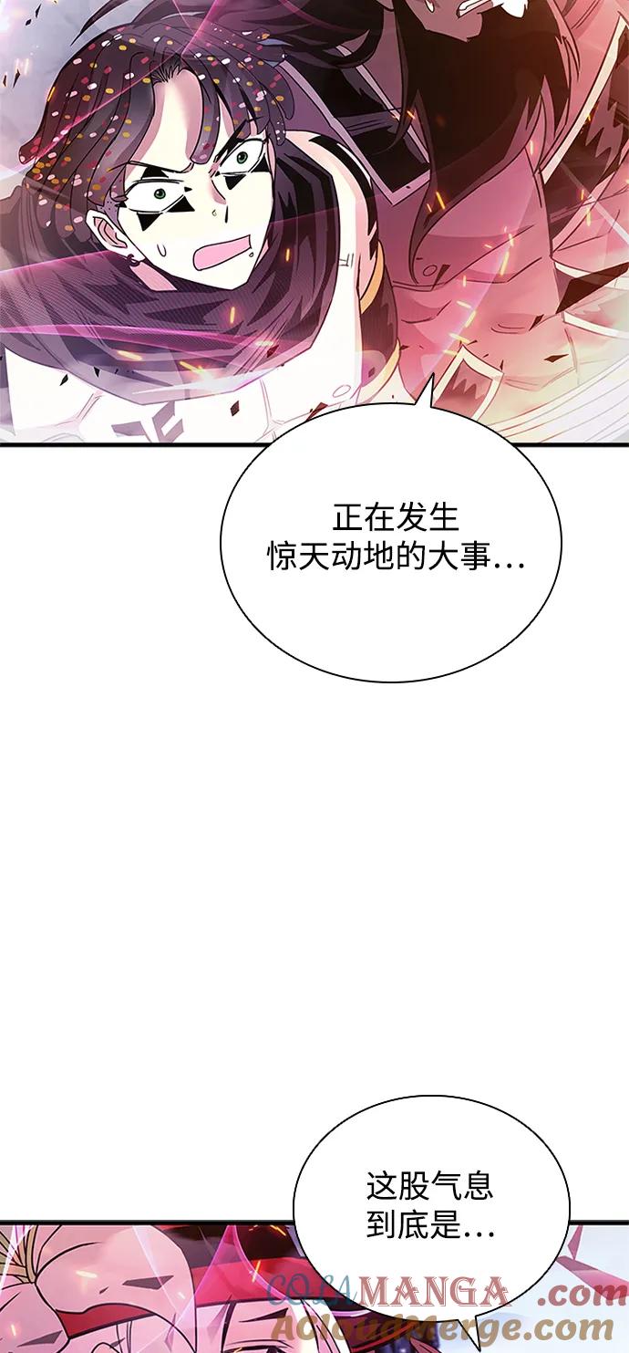 《反派绝杀》第138话 第25页