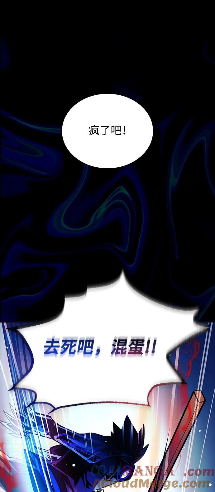 《反派绝杀》第138话 第16页