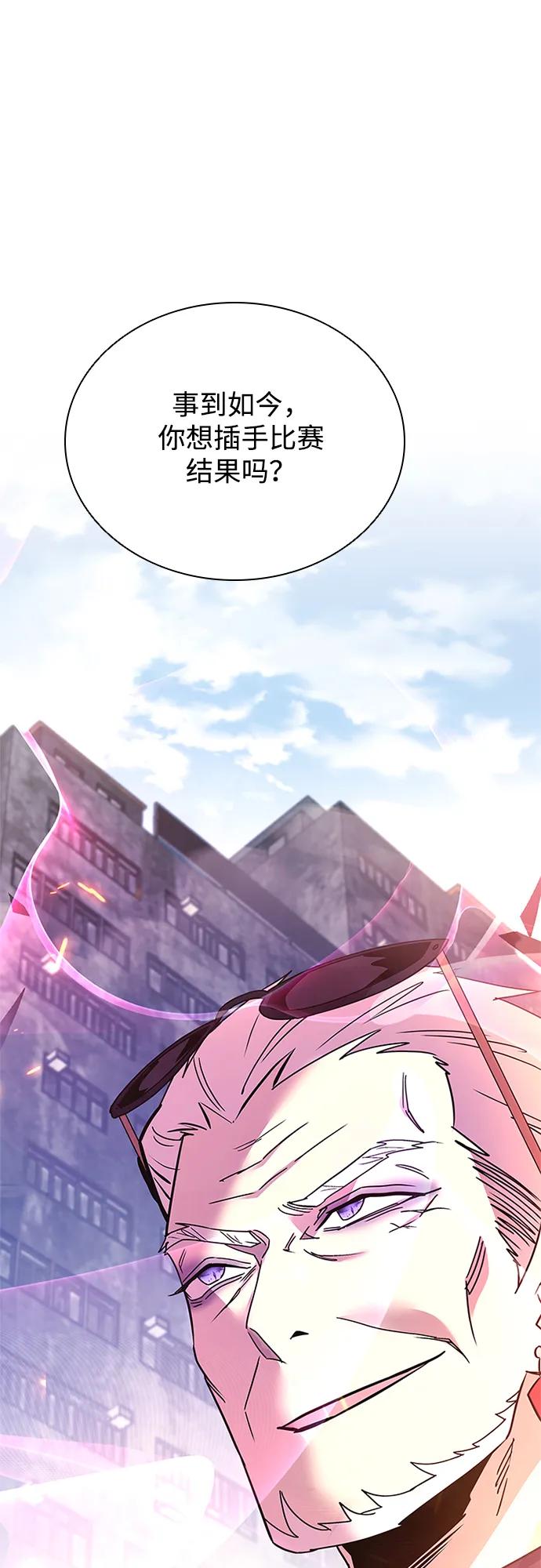《反派绝杀》第138话 第38页