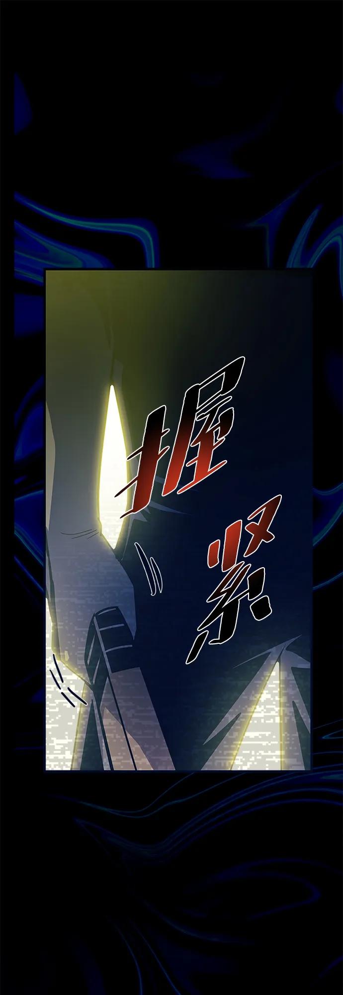 《反派绝杀》第138话 第11页