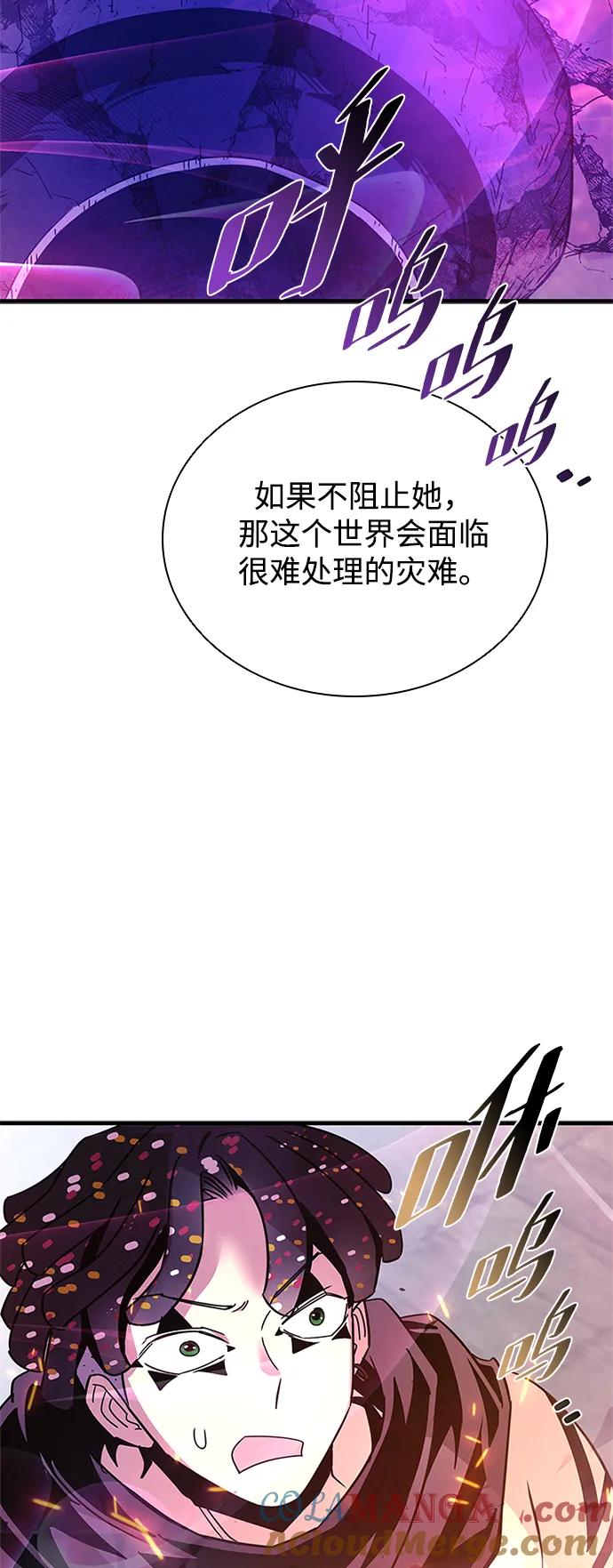 《反派绝杀》第138话 第40页