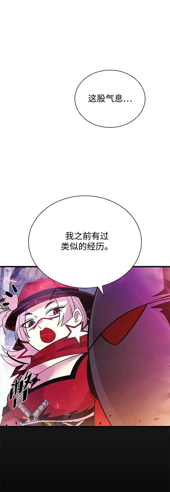 《反派绝杀》第138话 第27页