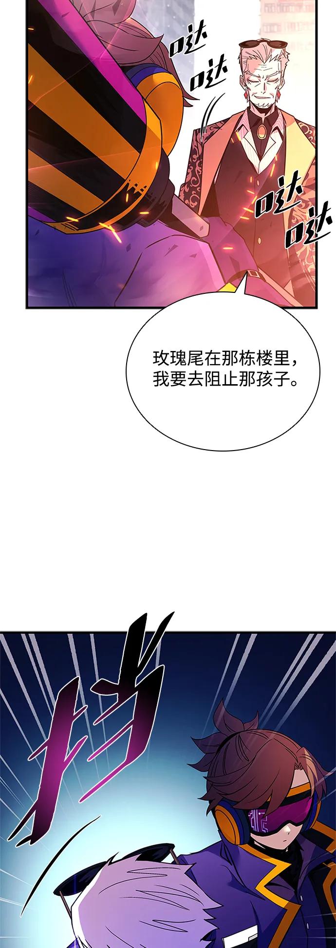 《反派绝杀》第138话 第60页