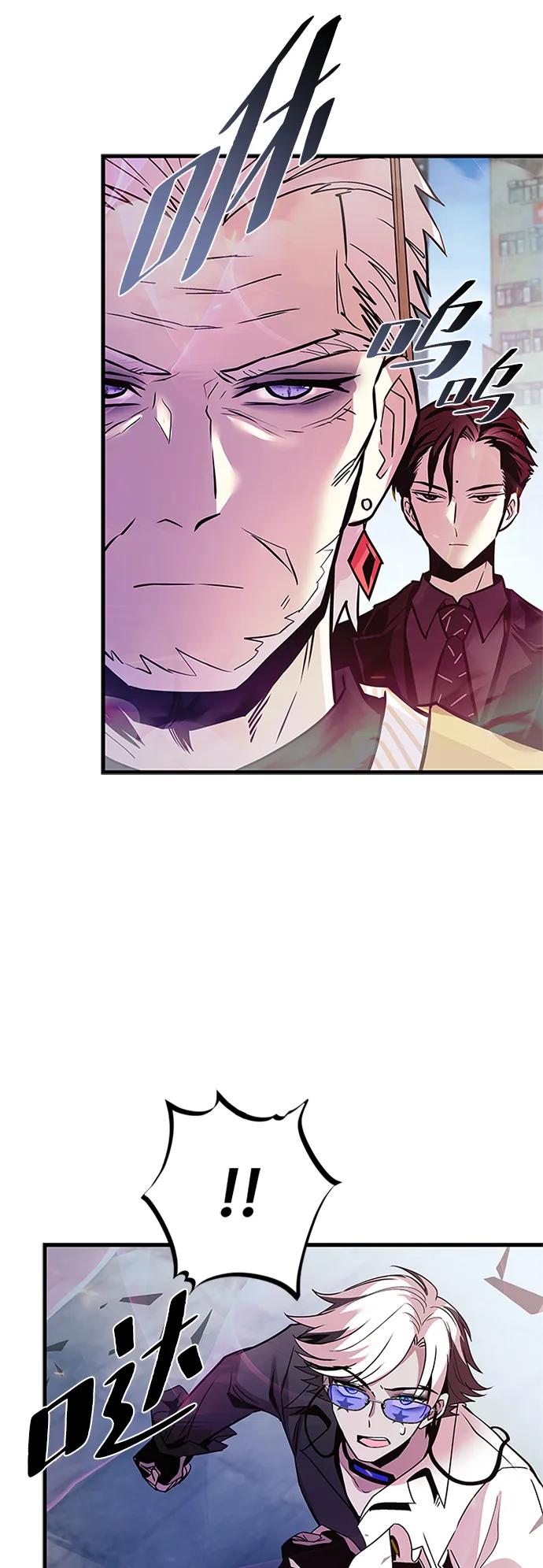 《反派绝杀》第138话 第69页