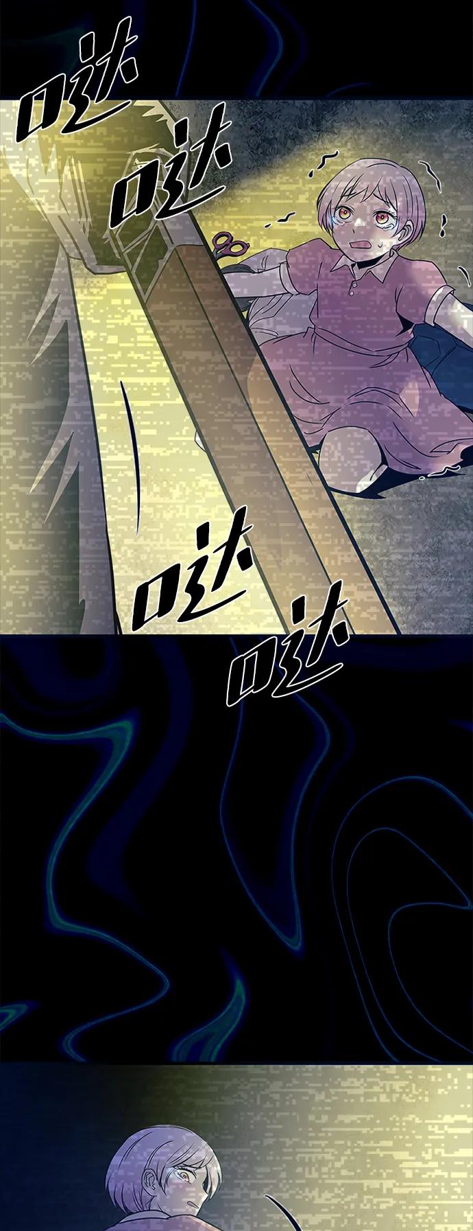 《反派绝杀》第138话 第12页