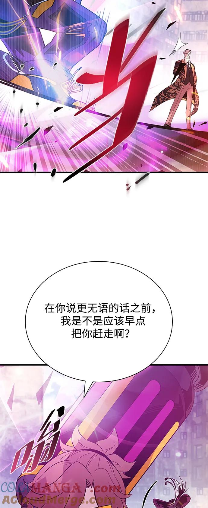 《反派绝杀》第138话 第49页