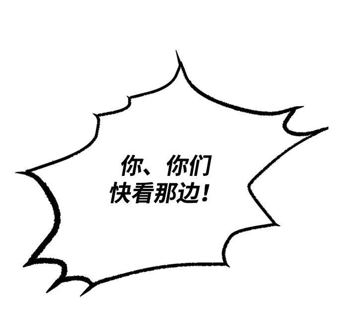 《反派绝杀》第138话 第66页