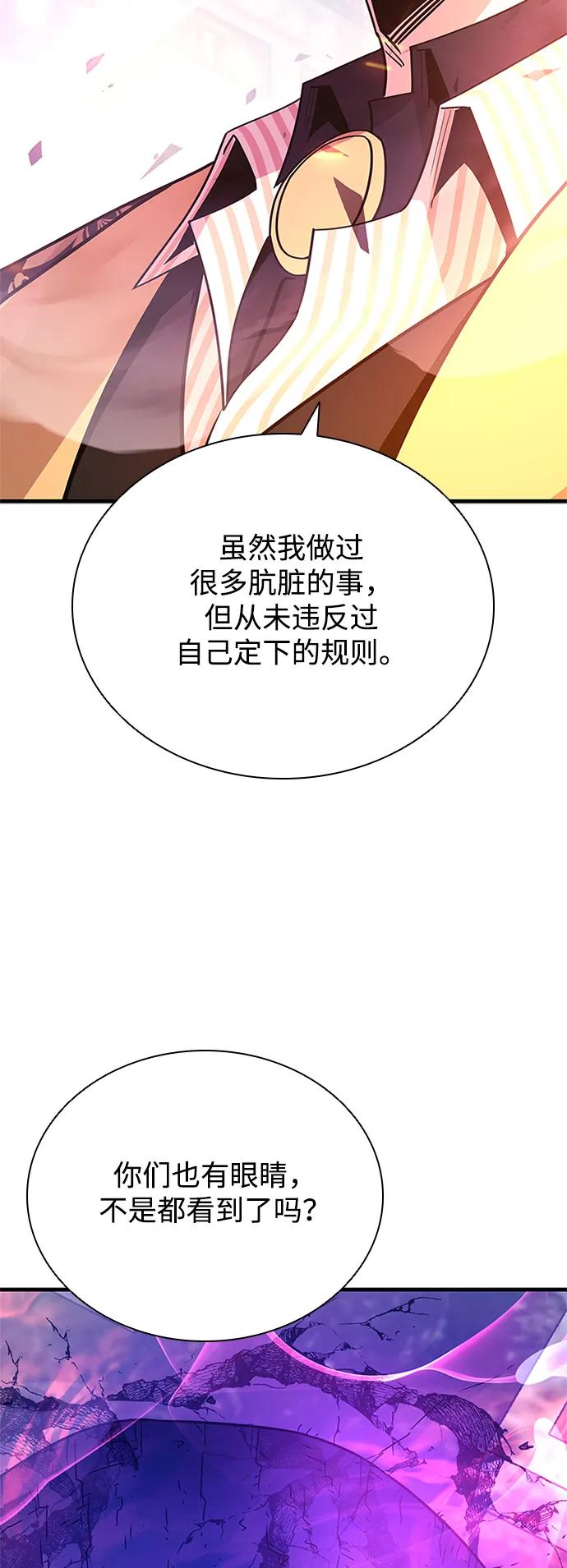 《反派绝杀》第138话 第39页