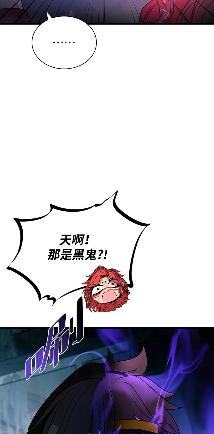 《反派绝杀》第138话 第51页