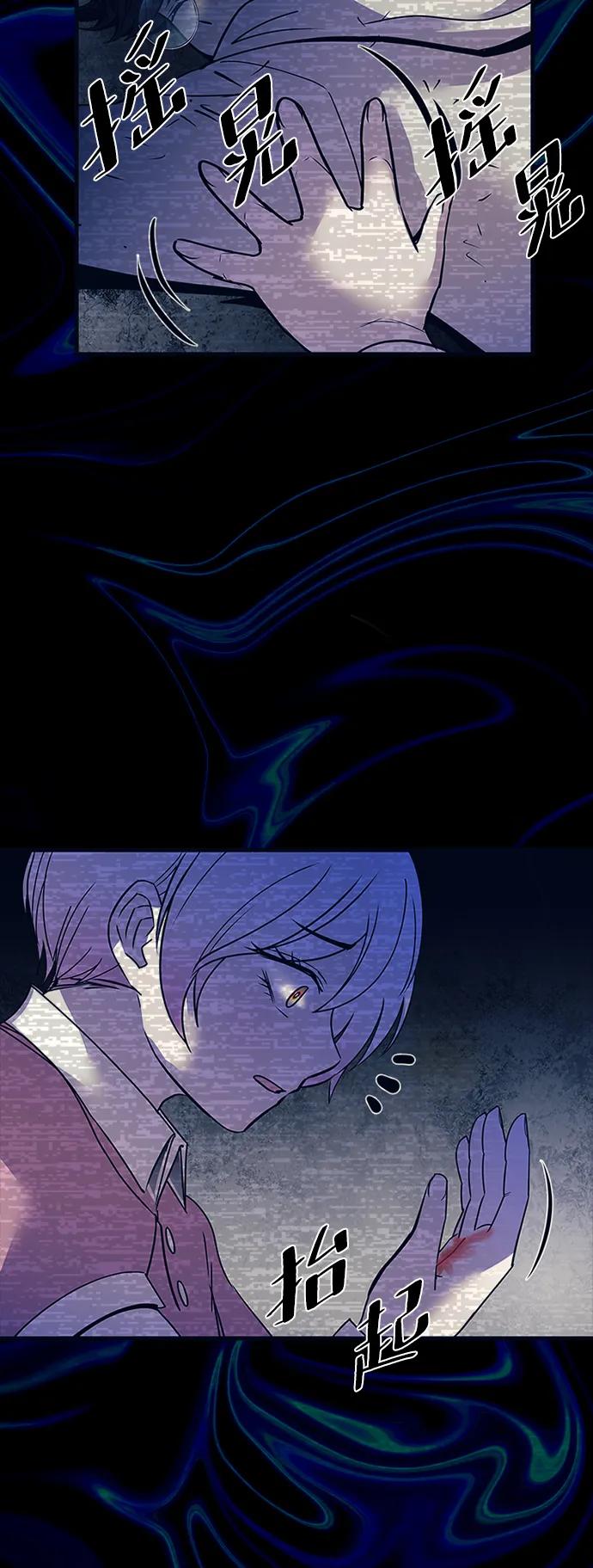 《反派绝杀》第138话 第3页