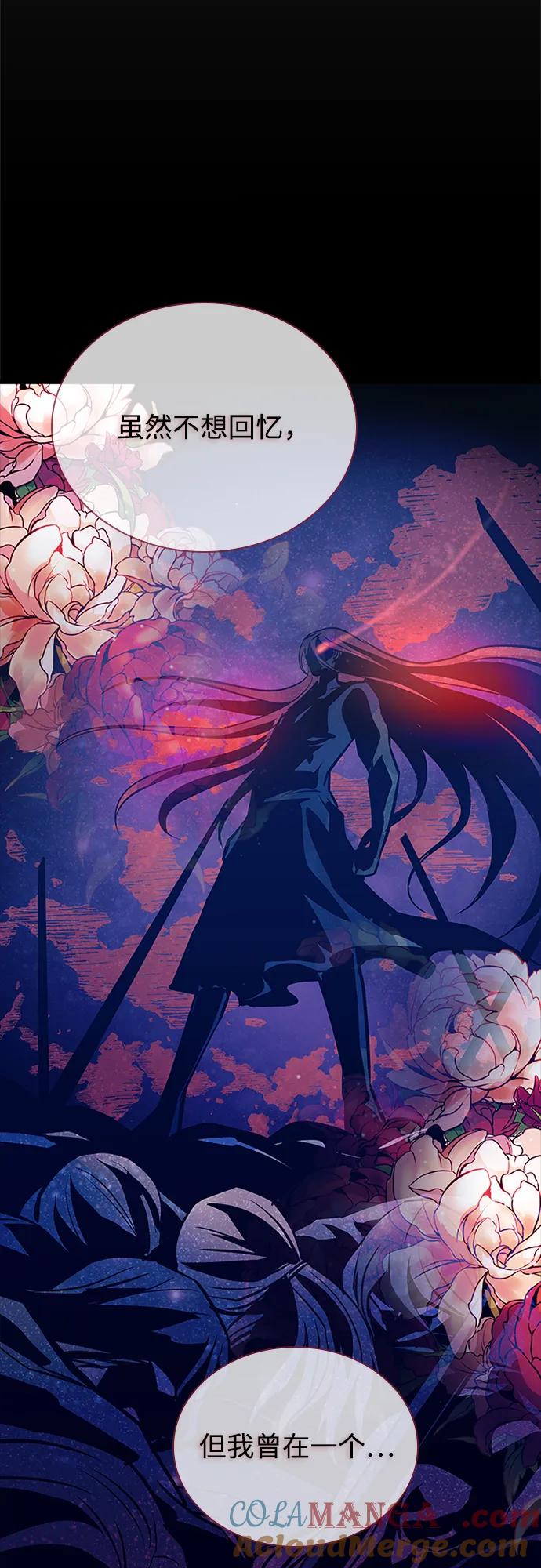 《反派绝杀》第138话 第28页
