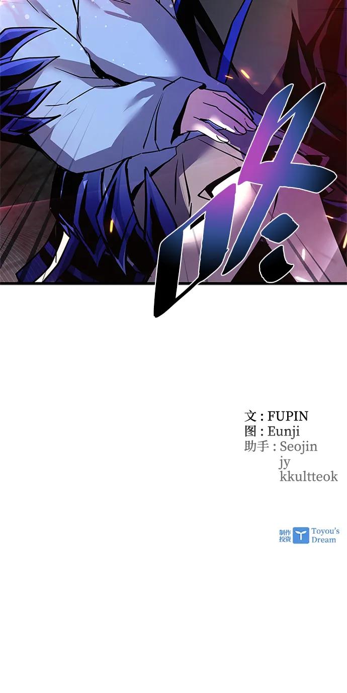 《反派绝杀》第138话 第71页