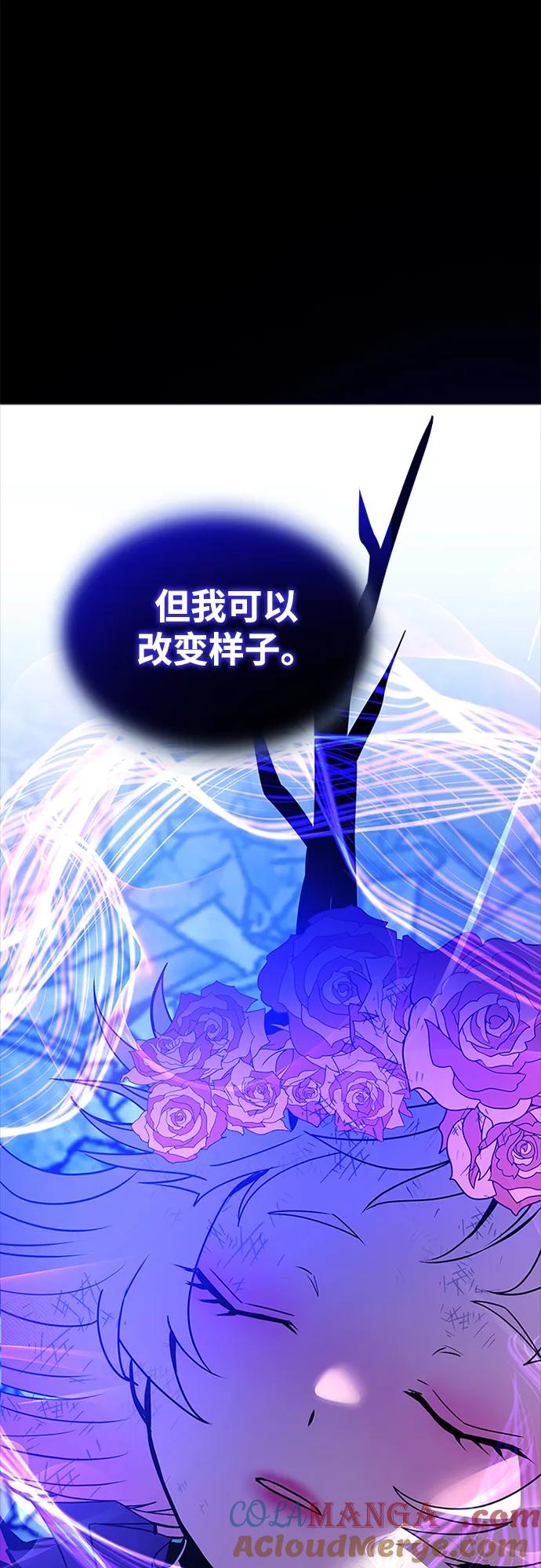 《反派绝杀》第139话 第13页