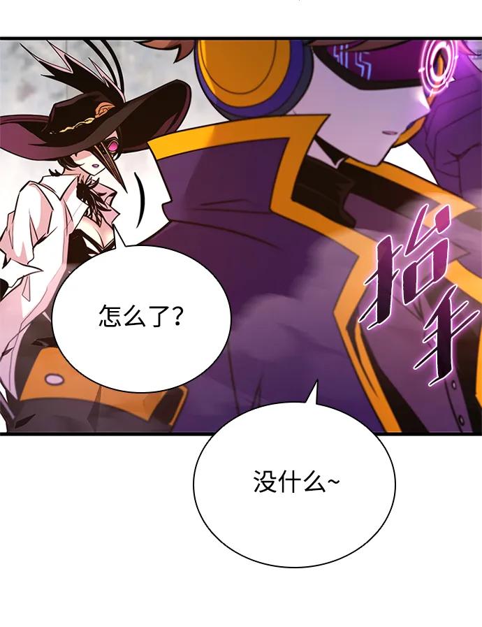 《反派绝杀》第139话 第20页