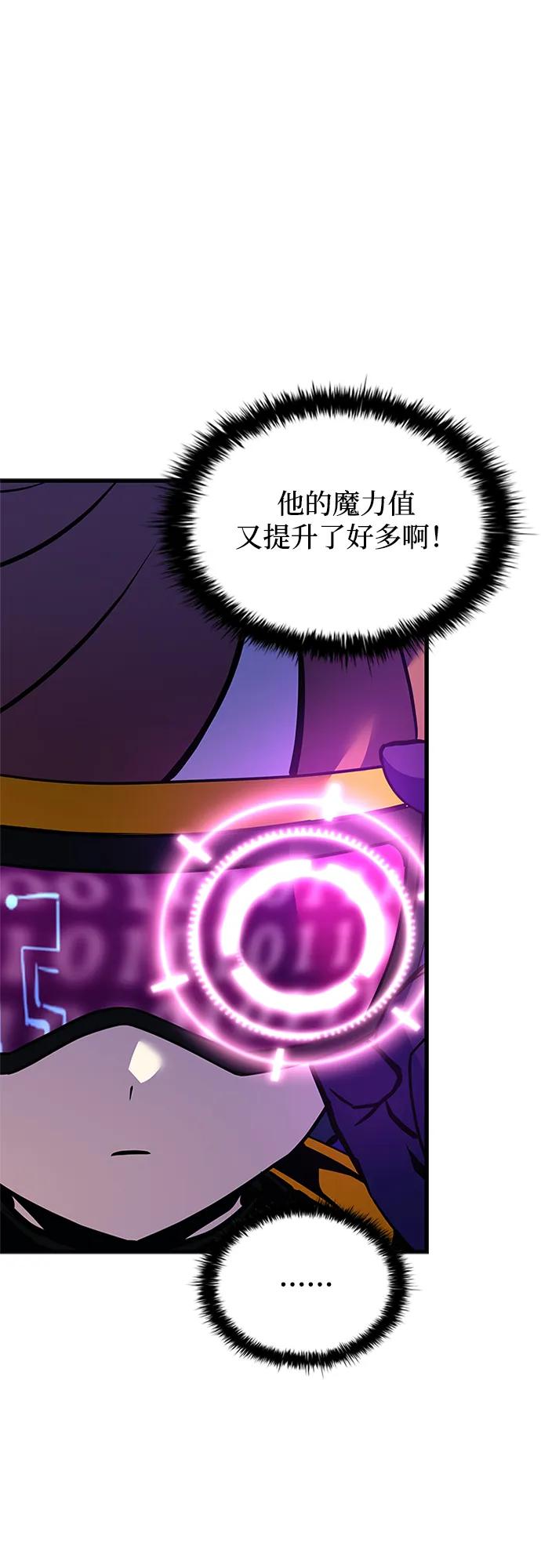 《反派绝杀》第139话 第21页