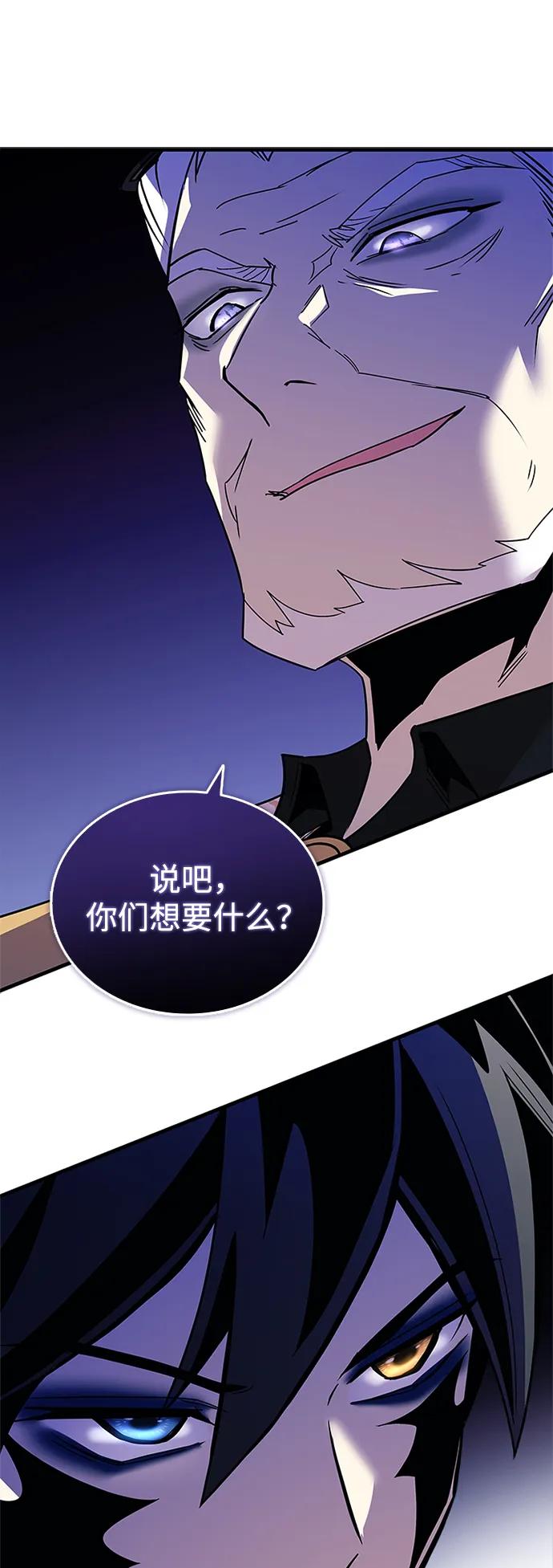 《反派绝杀》第139话 第50页