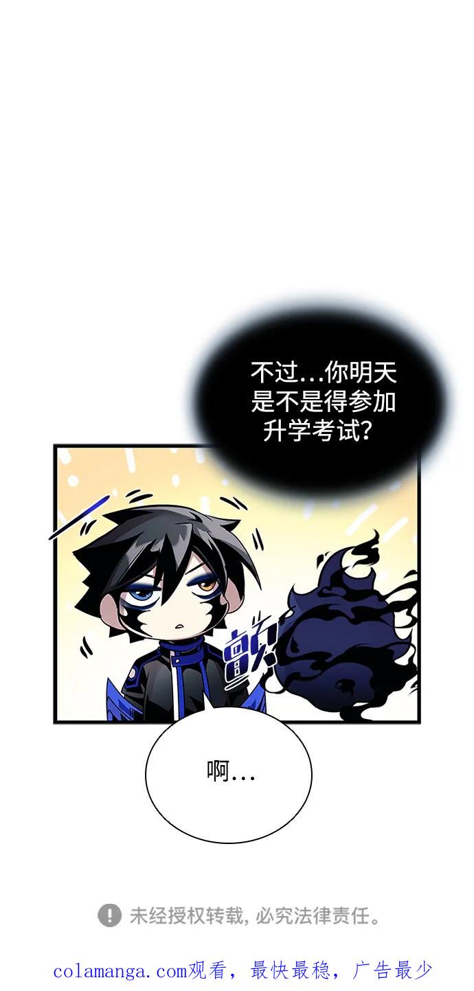 《反派绝杀》第139话 第95页