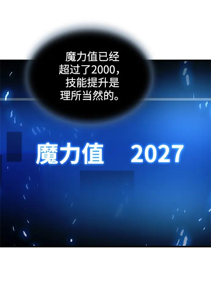 《反派绝杀》第139话 第72页