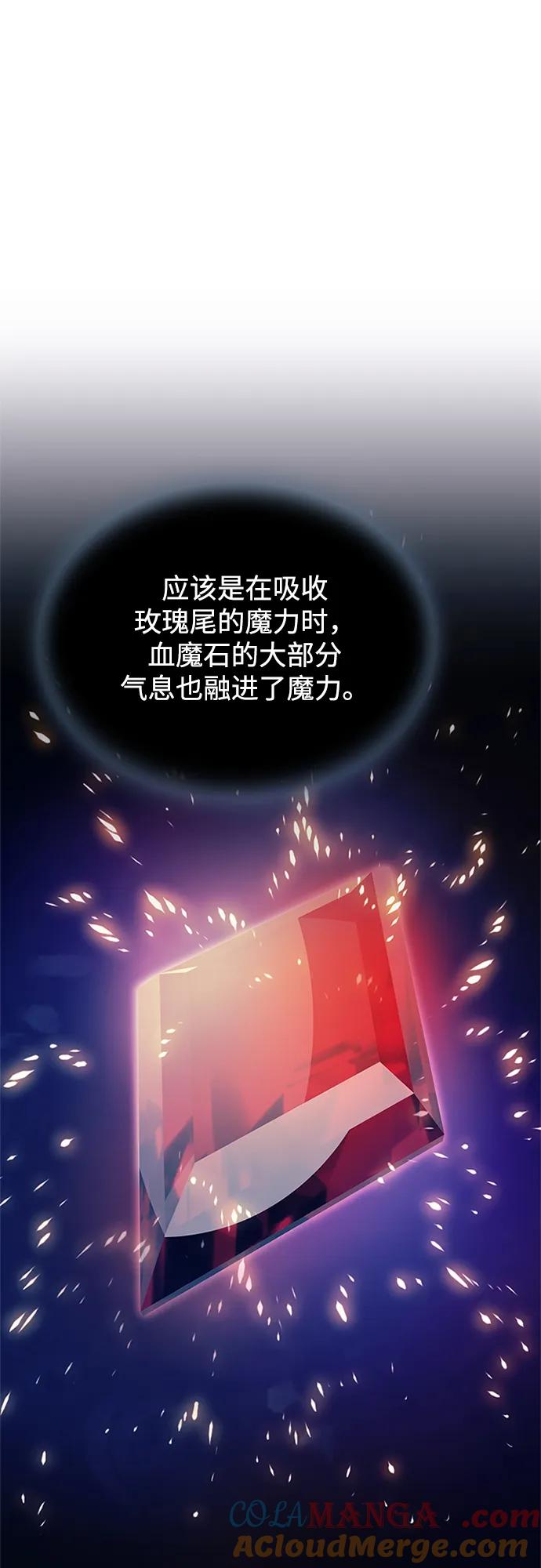 《反派绝杀》第139话 第73页