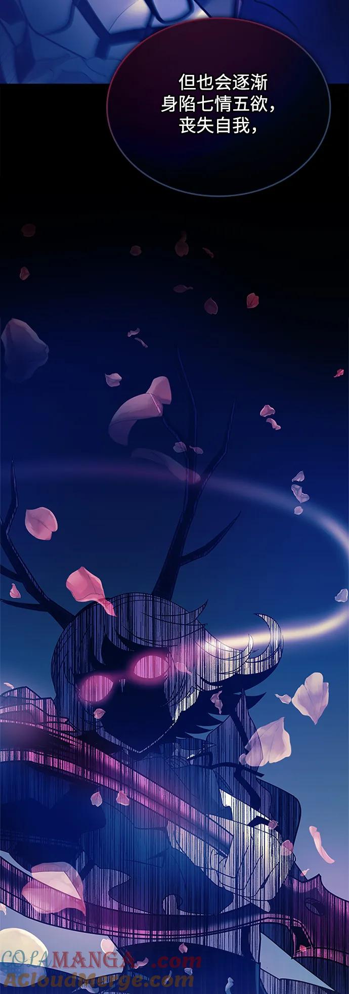 《反派绝杀》第139话 第31页