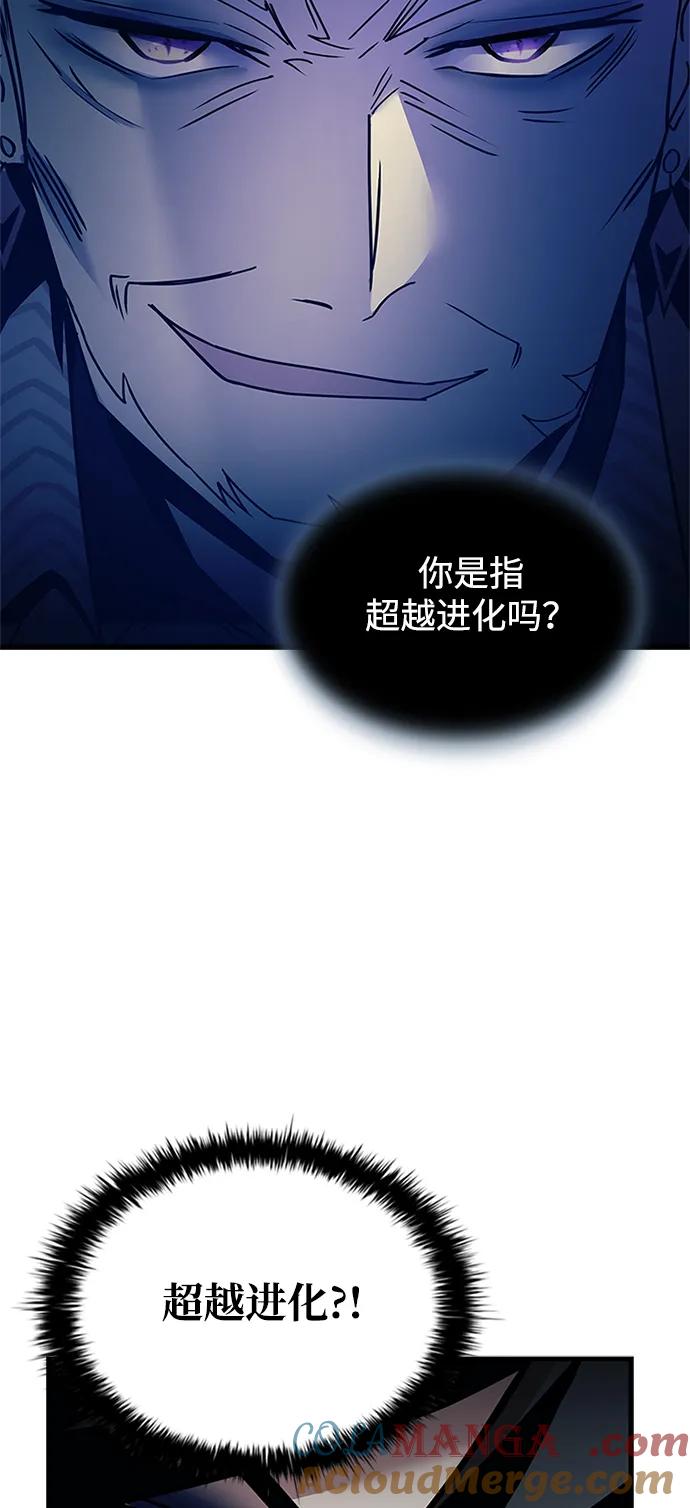 《反派绝杀》第139话 第88页