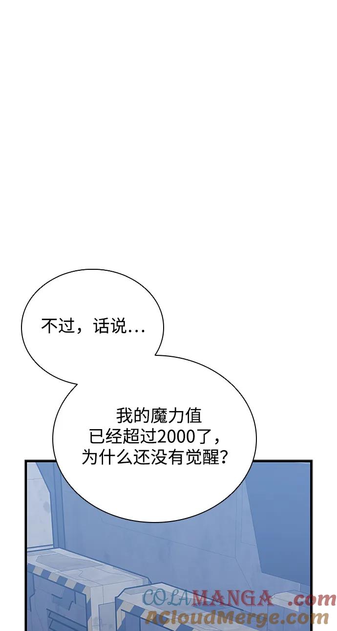 《反派绝杀》第139话 第82页