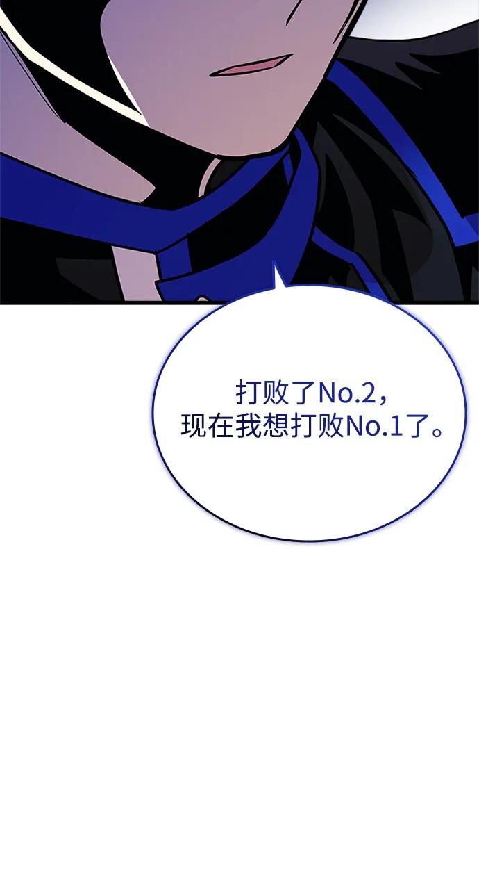 《反派绝杀》第139话 第51页