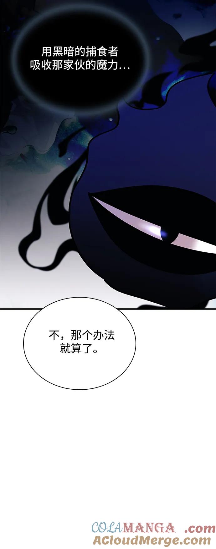 《反派绝杀》第139话 第76页