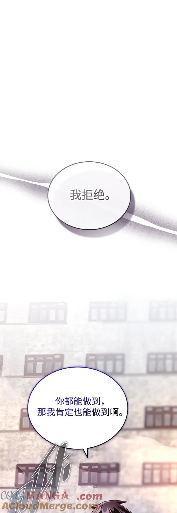 《反派绝杀》第139话 第43页