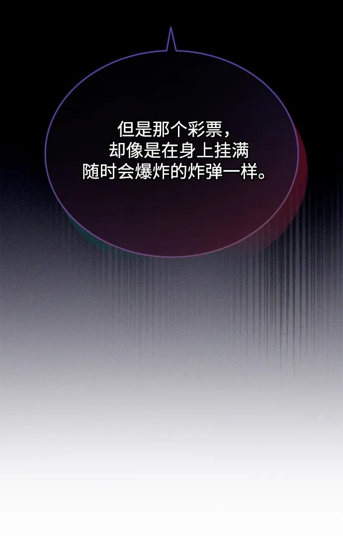 《反派绝杀》第139话 第29页
