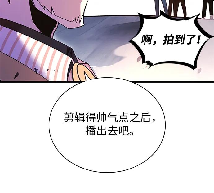 《反派绝杀》第139话 第57页