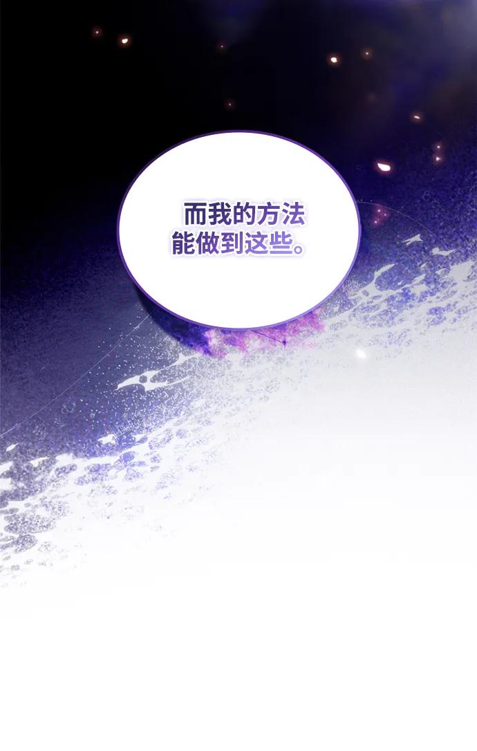 《反派绝杀》第139话 第36页