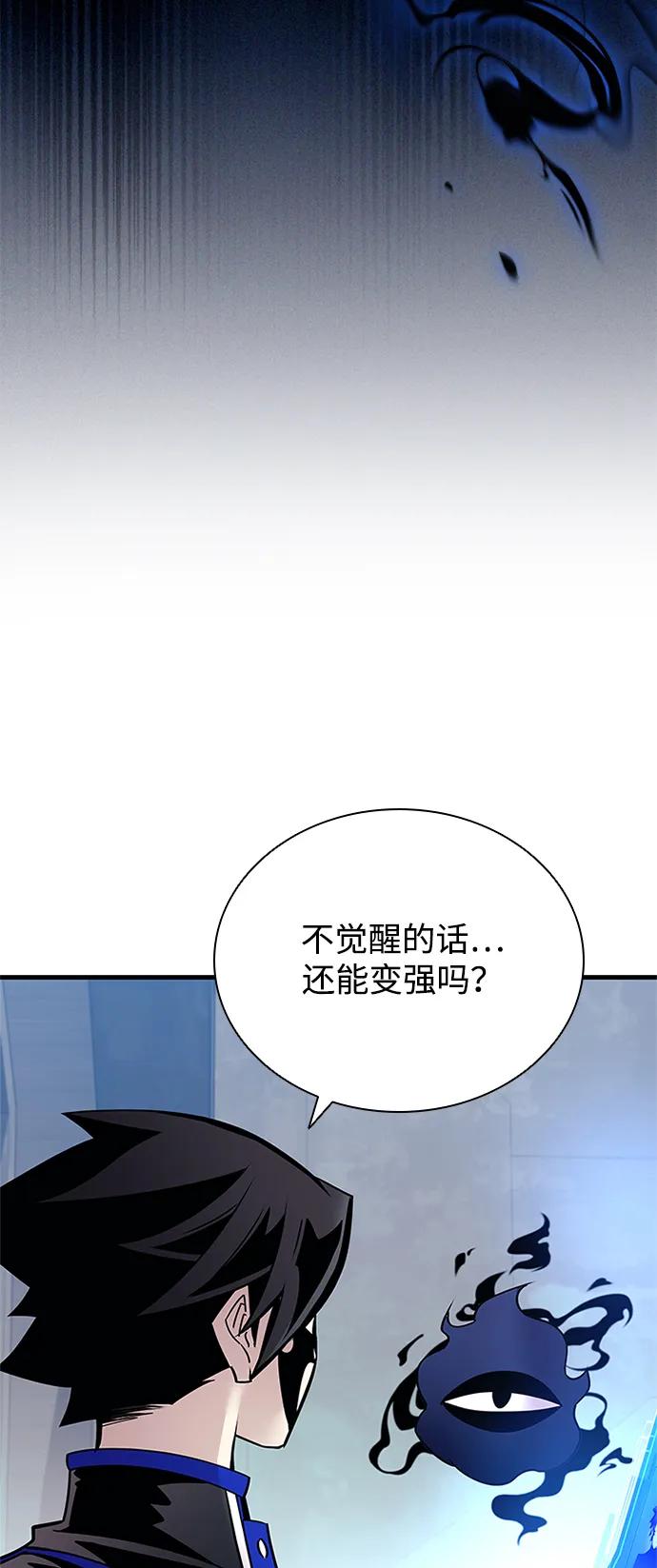 《反派绝杀》第139话 第86页