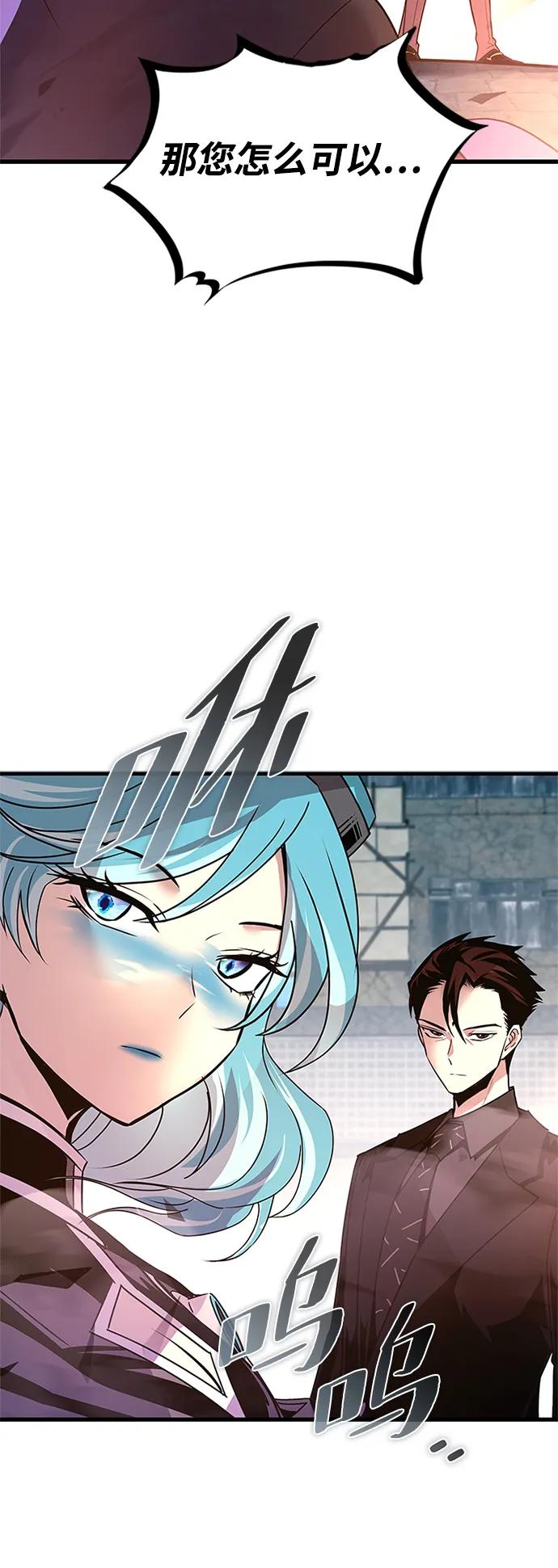 《反派绝杀》第139话 第26页