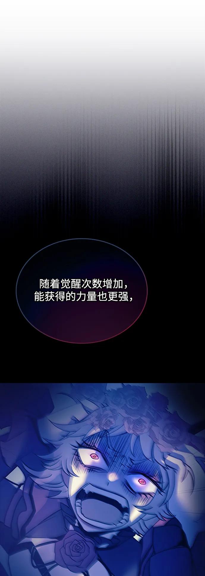 《反派绝杀》第139话 第30页