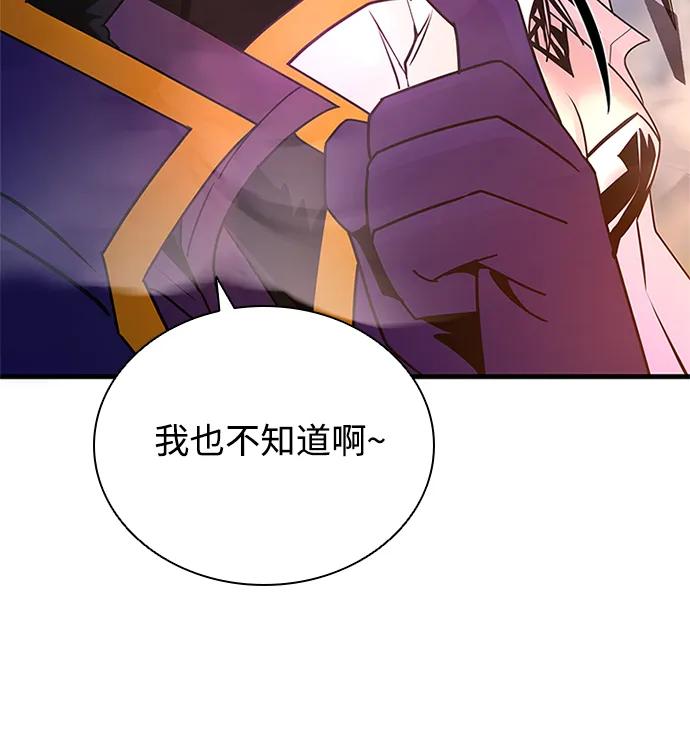 《反派绝杀》第139话 第47页
