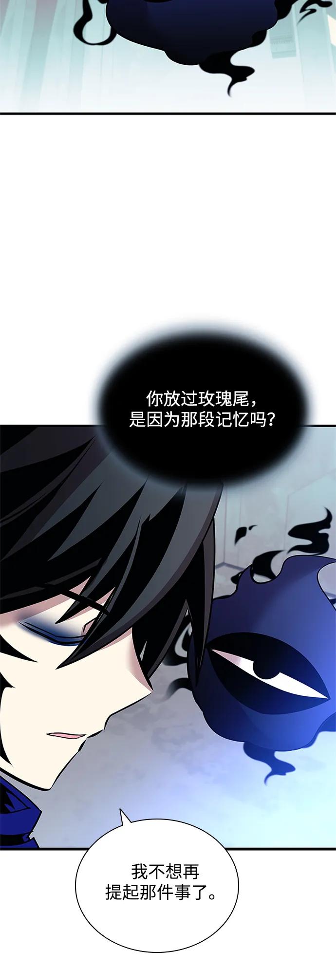 《反派绝杀》第139话 第81页
