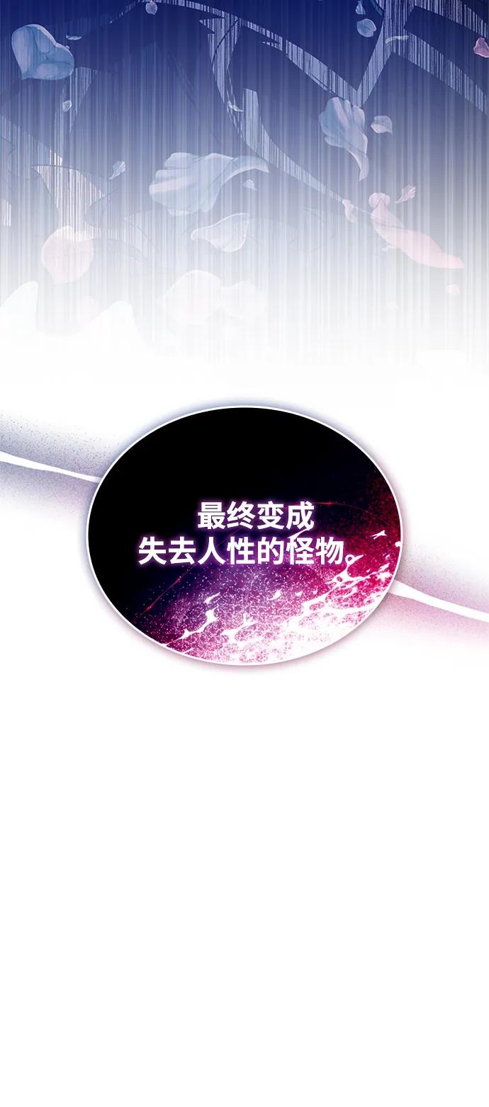 《反派绝杀》第139话 第32页