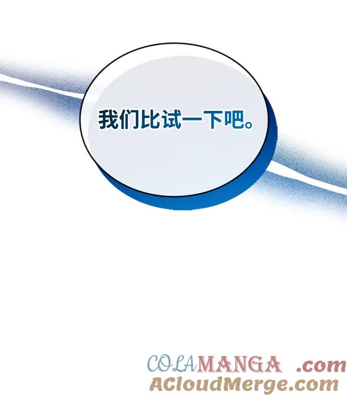 《反派绝杀》第139话 第52页