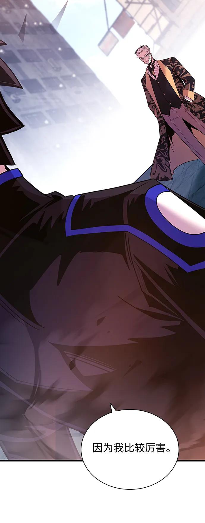 《反派绝杀》第139话 第23页