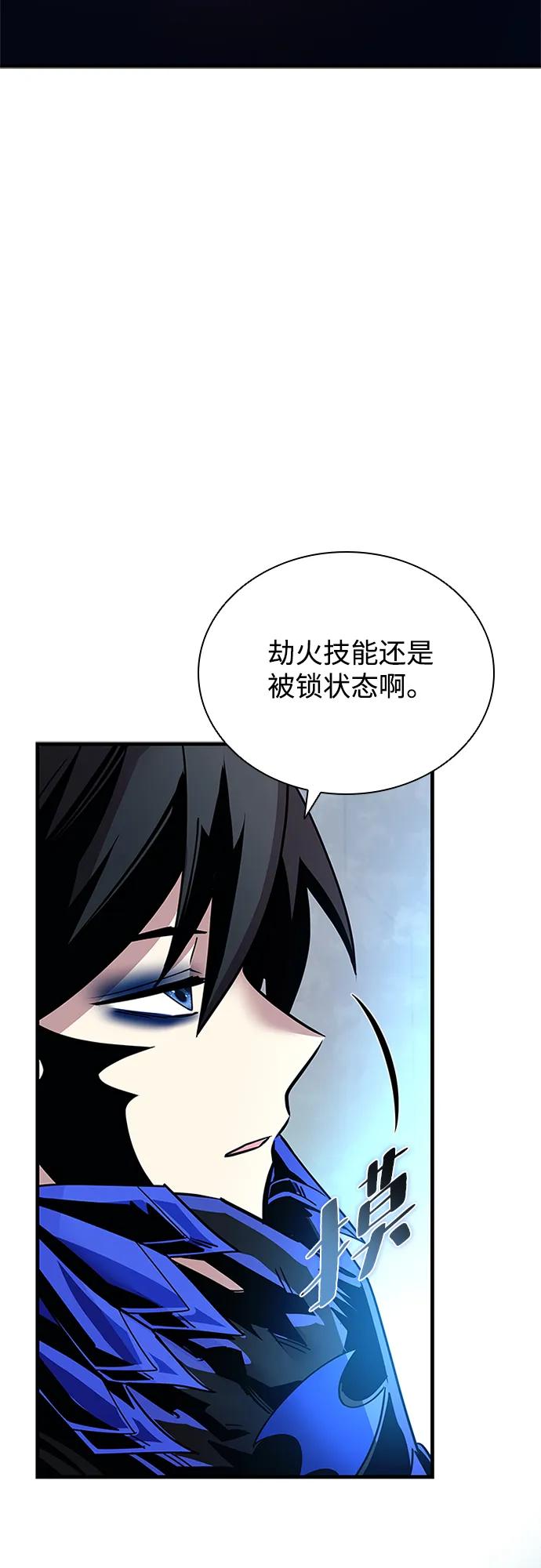 《反派绝杀》第139话 第74页