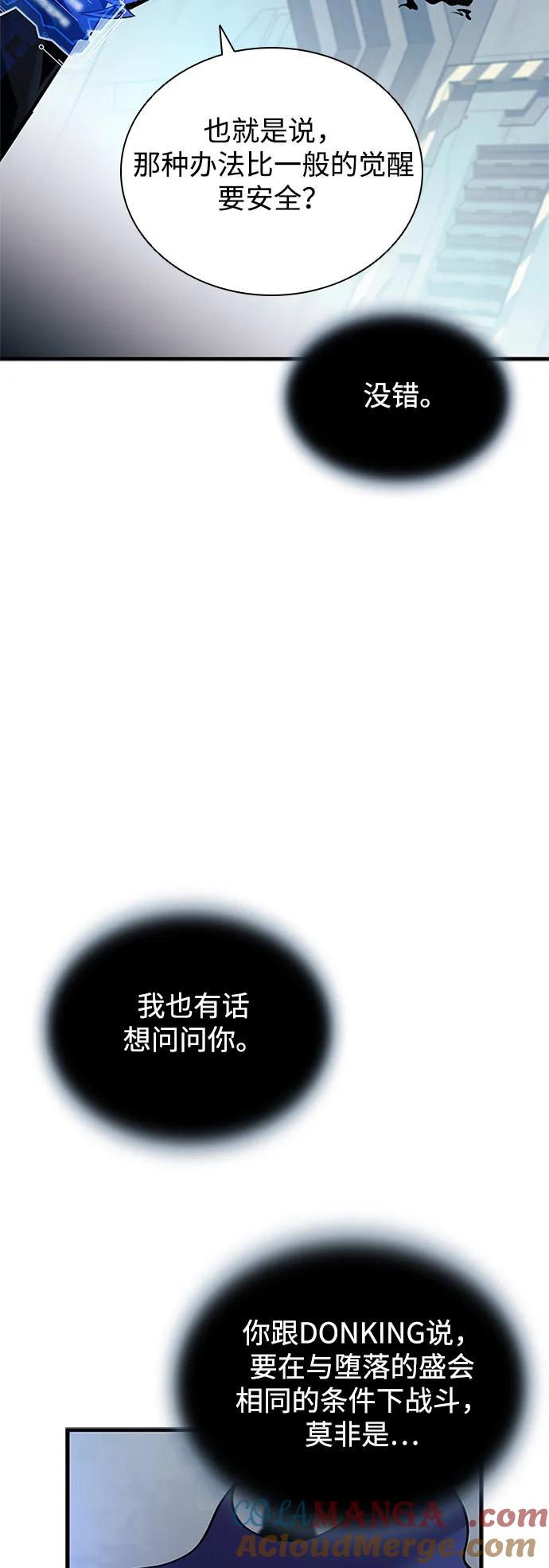 《反派绝杀》第139话 第91页