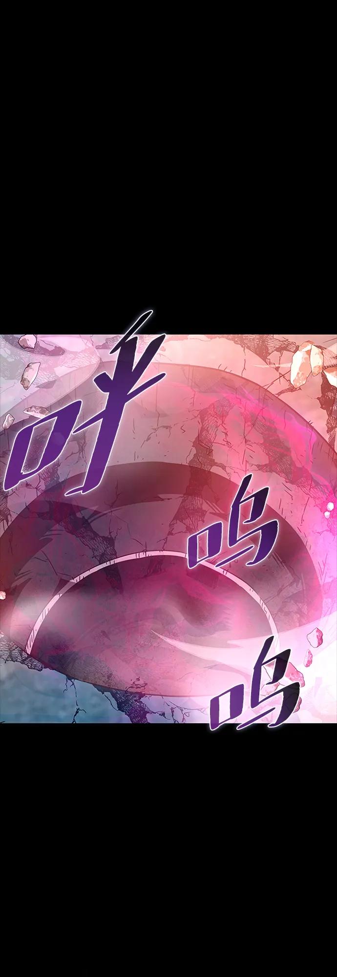 《反派绝杀》第139话 第2页