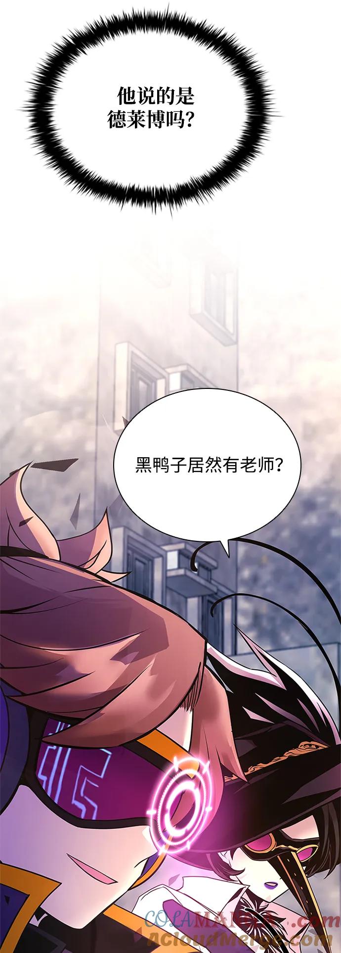 《反派绝杀》第139话 第46页