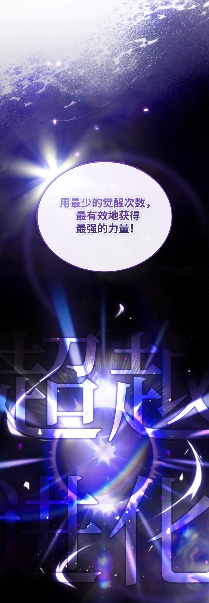 《反派绝杀》第139话 第35页