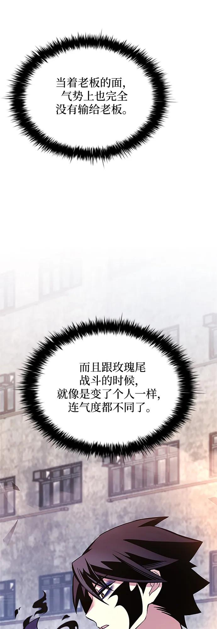 《反派绝杀》第139话 第63页