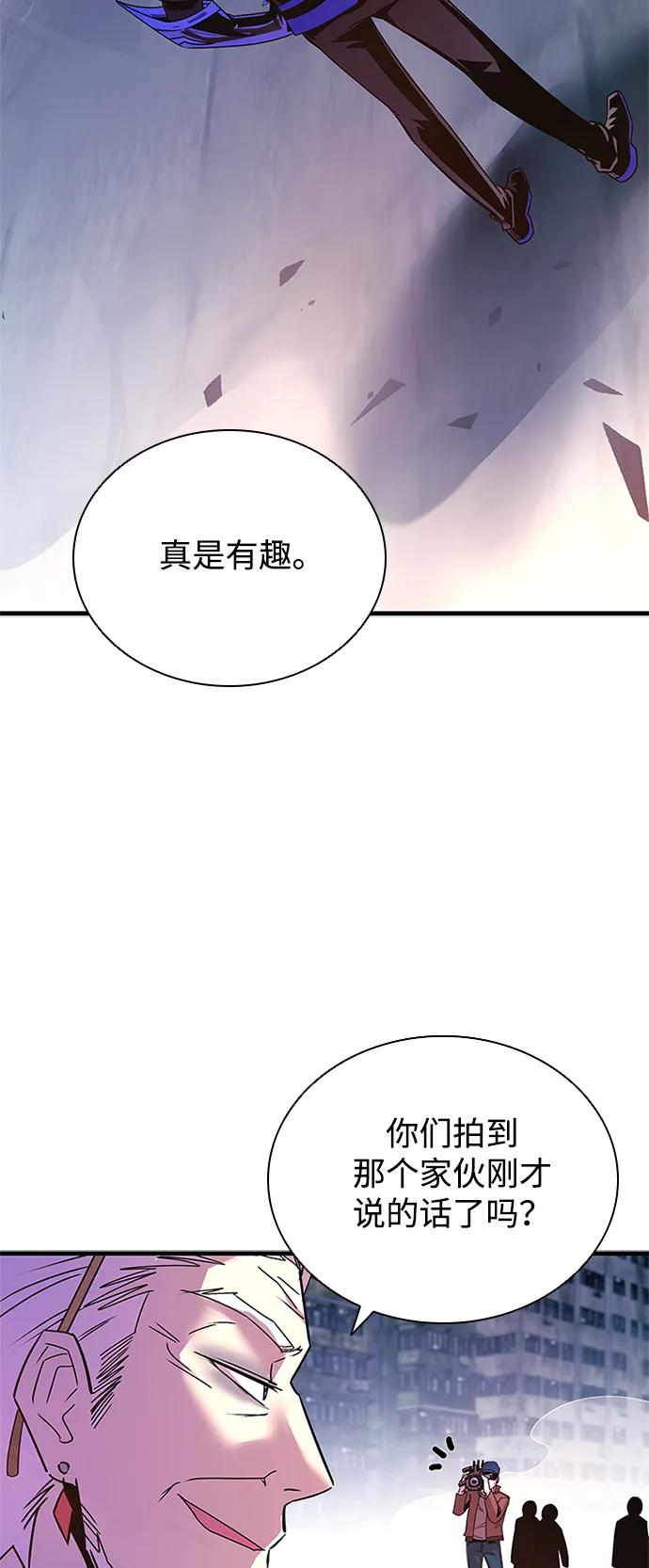 《反派绝杀》第139话 第56页