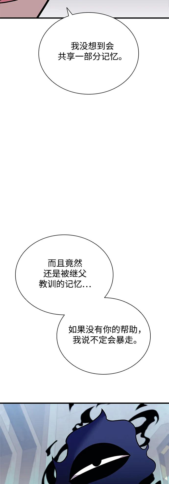 《反派绝杀》第139话 第80页