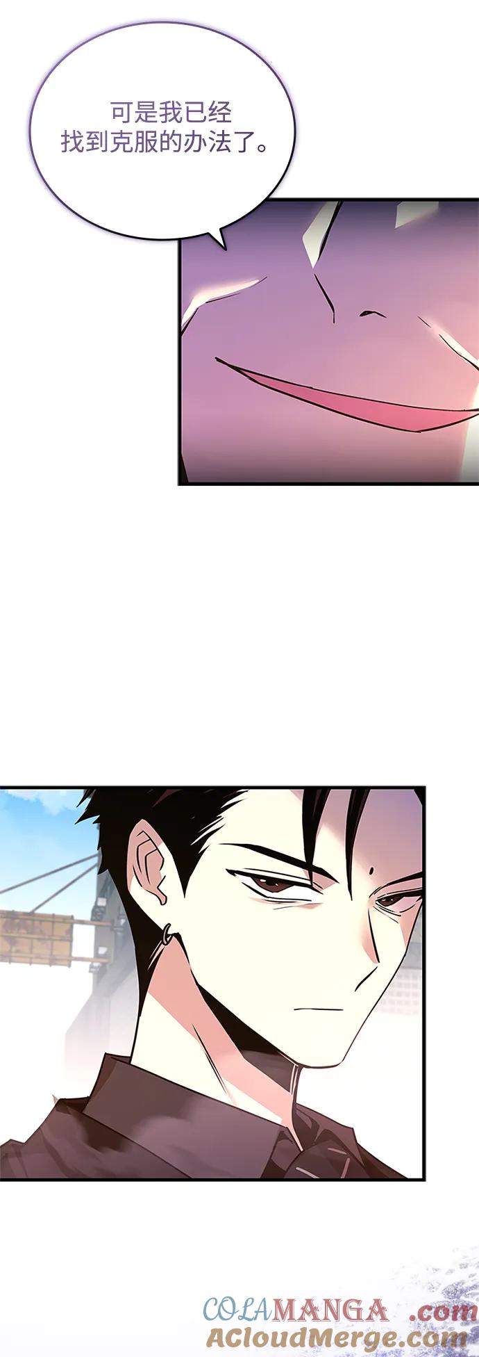 《反派绝杀》第139话 第34页