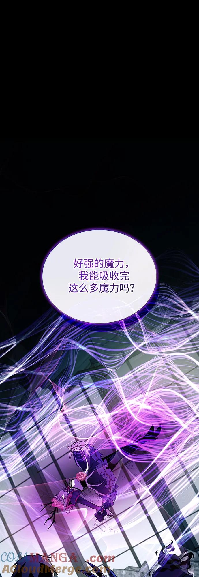 《反派绝杀》第139话 第4页